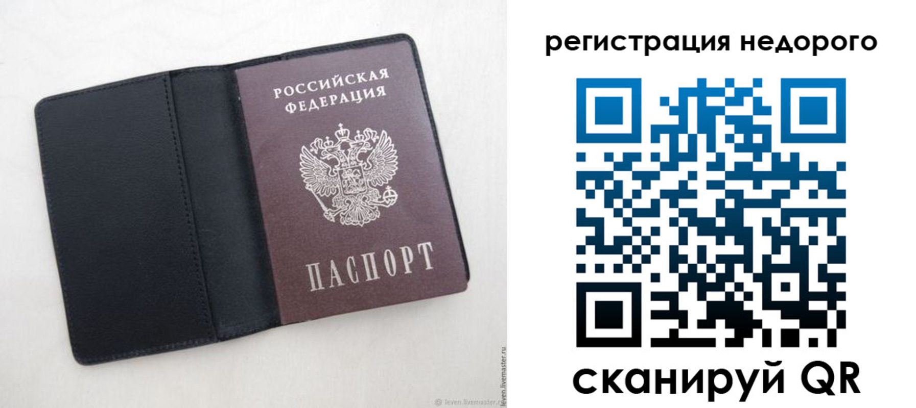 регистрация для школы в Белокурихе