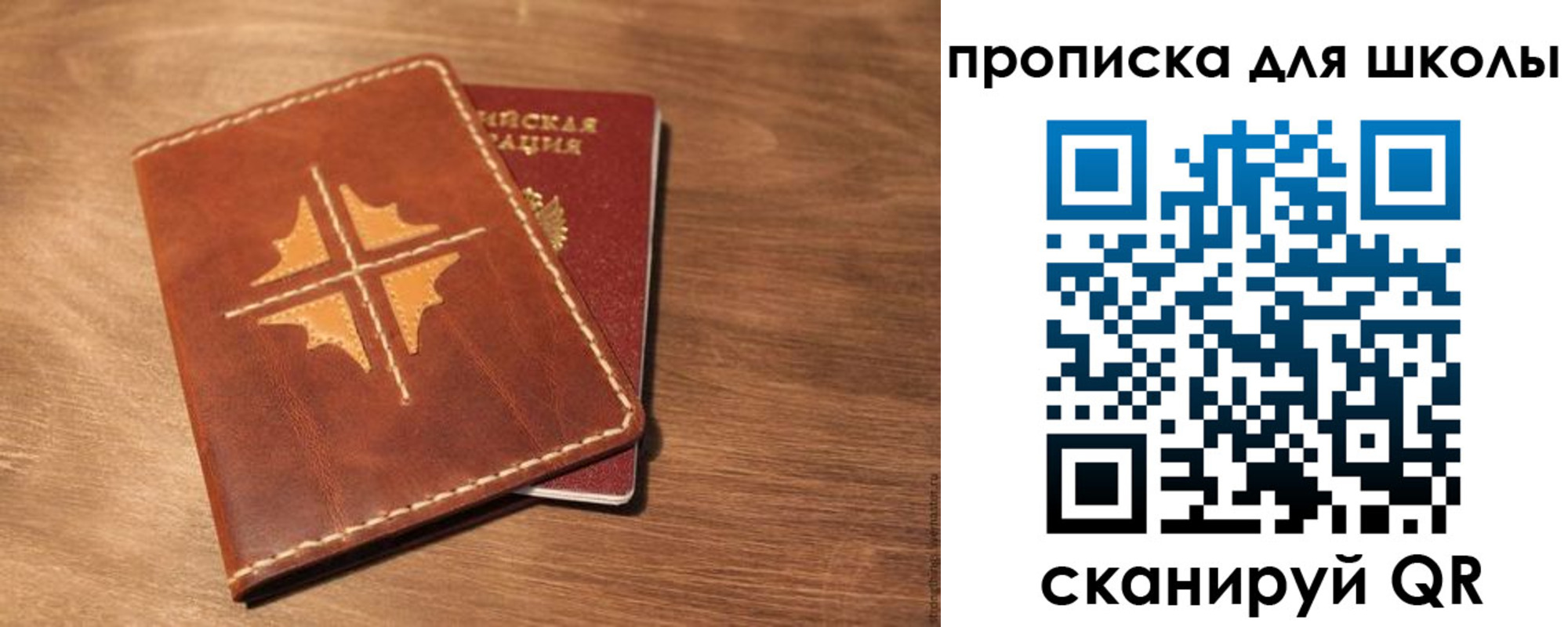 прописка регистрация в Белокурихе