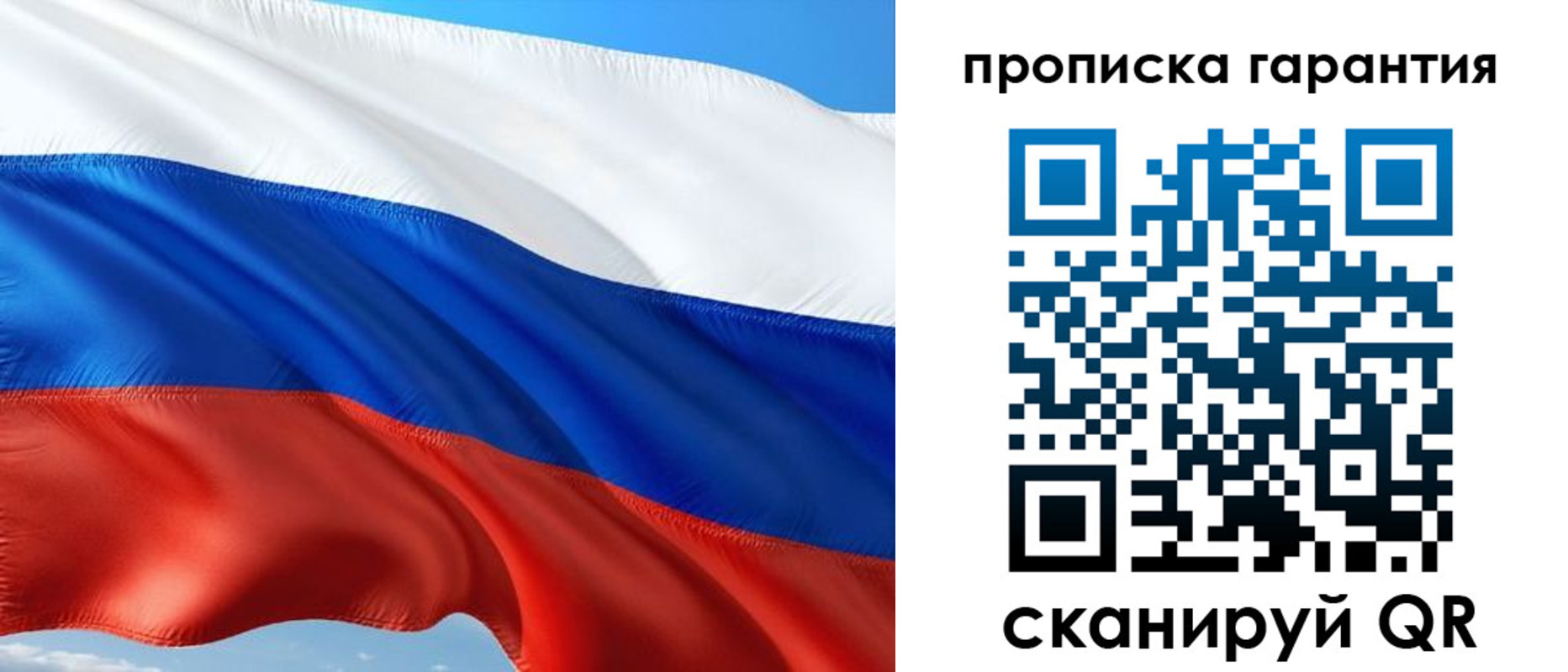миграционный учет в Белокурихе