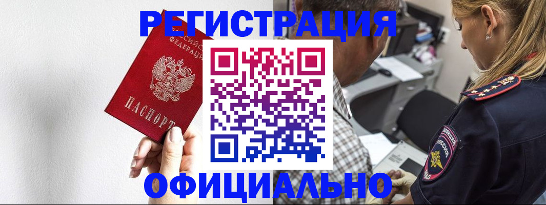 пропишу в квартире в Белокурихе