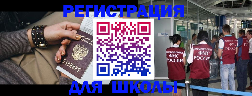 временная регистрация госуслуги в Белокурихе