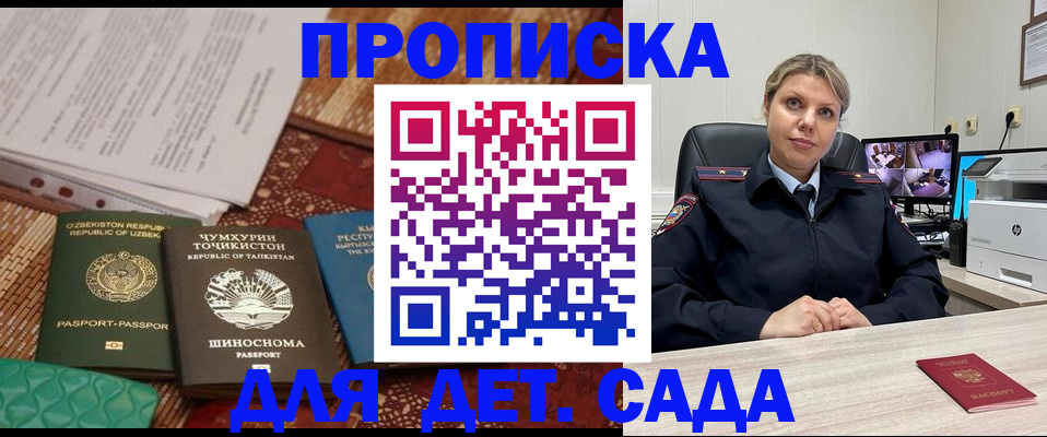 временная регистрация собственник в Белокурихе