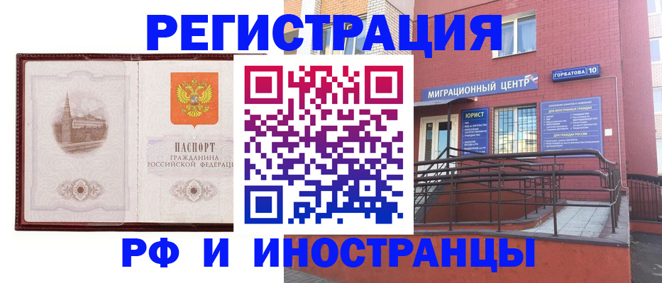 купить прописку в Белокурихе