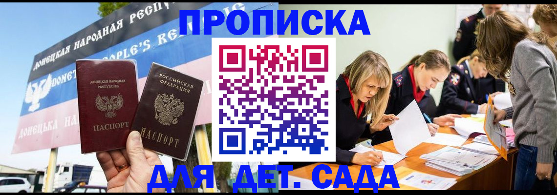 временная регистрация для всех в Белокурихе