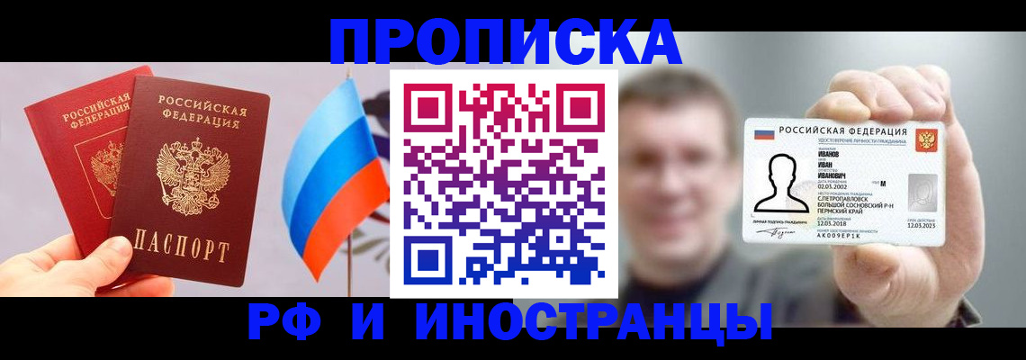 регистрация в Белокурихе